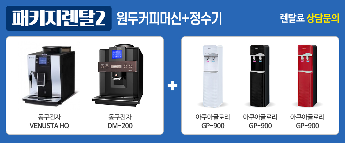 대구 경산 중고정수기 렌탈 설치 완료