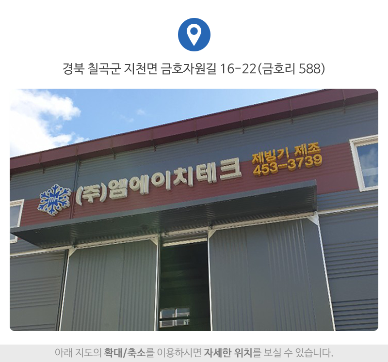 엠에이치테크_상단_주소